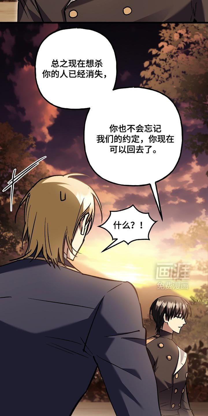 第128章：【第二季】闭嘴的契约
