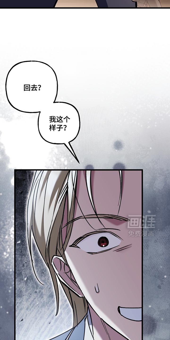 第128章：【第二季】闭嘴的契约