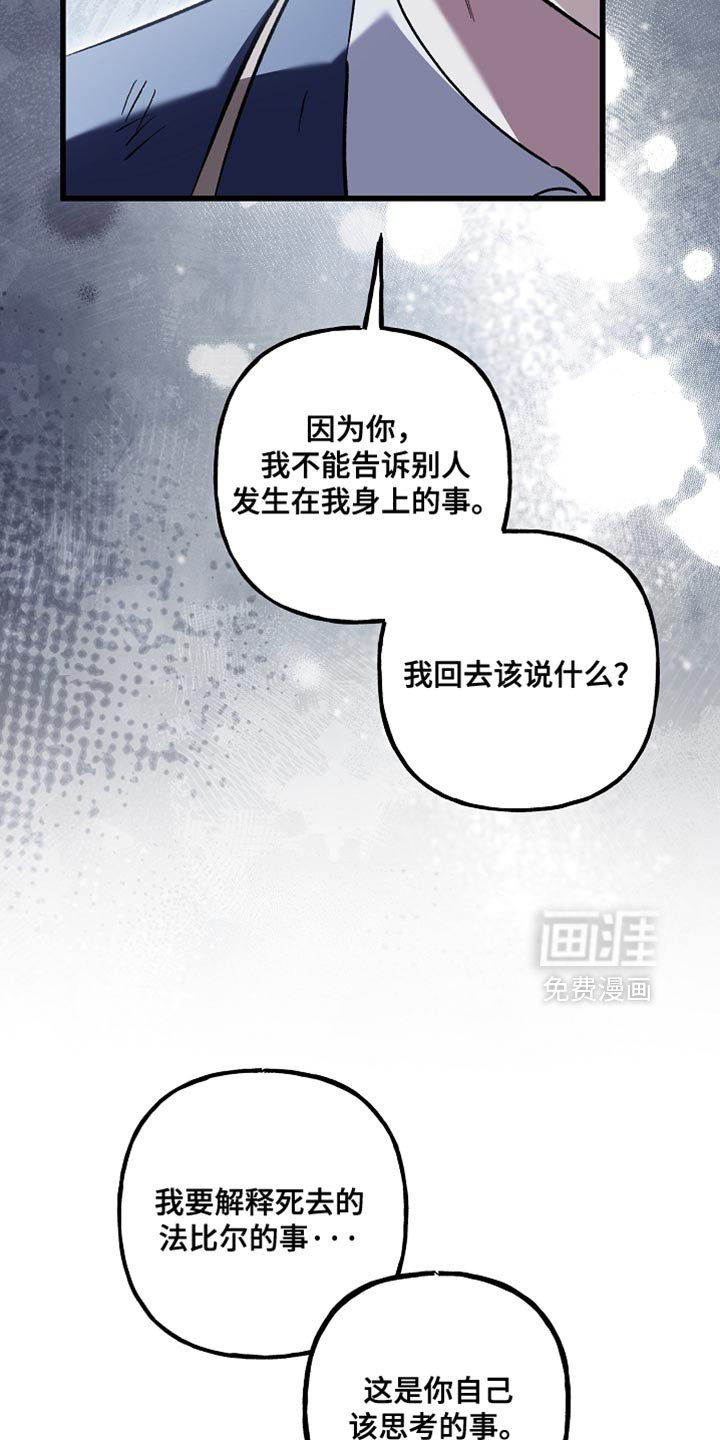 第128章：【第二季】闭嘴的契约