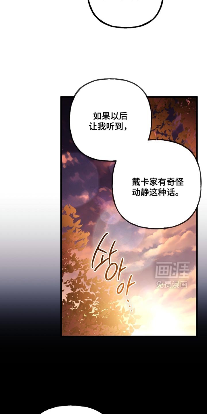 第128章：【第二季】闭嘴的契约