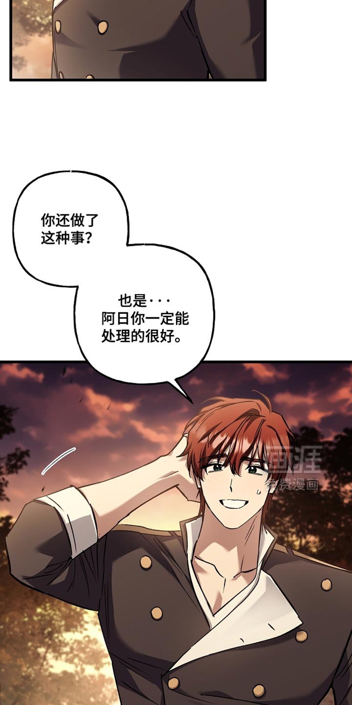 第128章：【第二季】闭嘴的契约