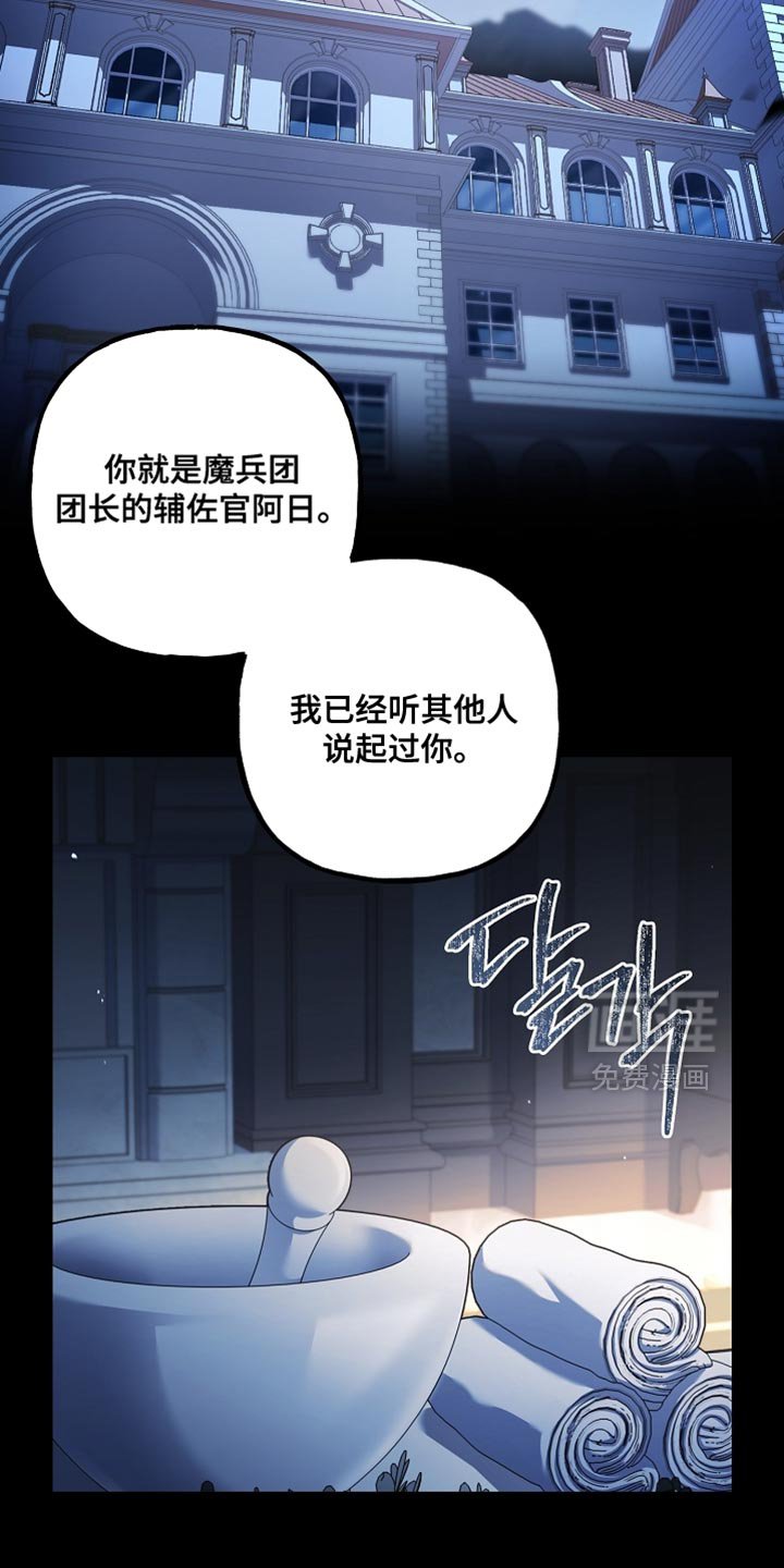 第129章：【第二季】漆黑的手臂