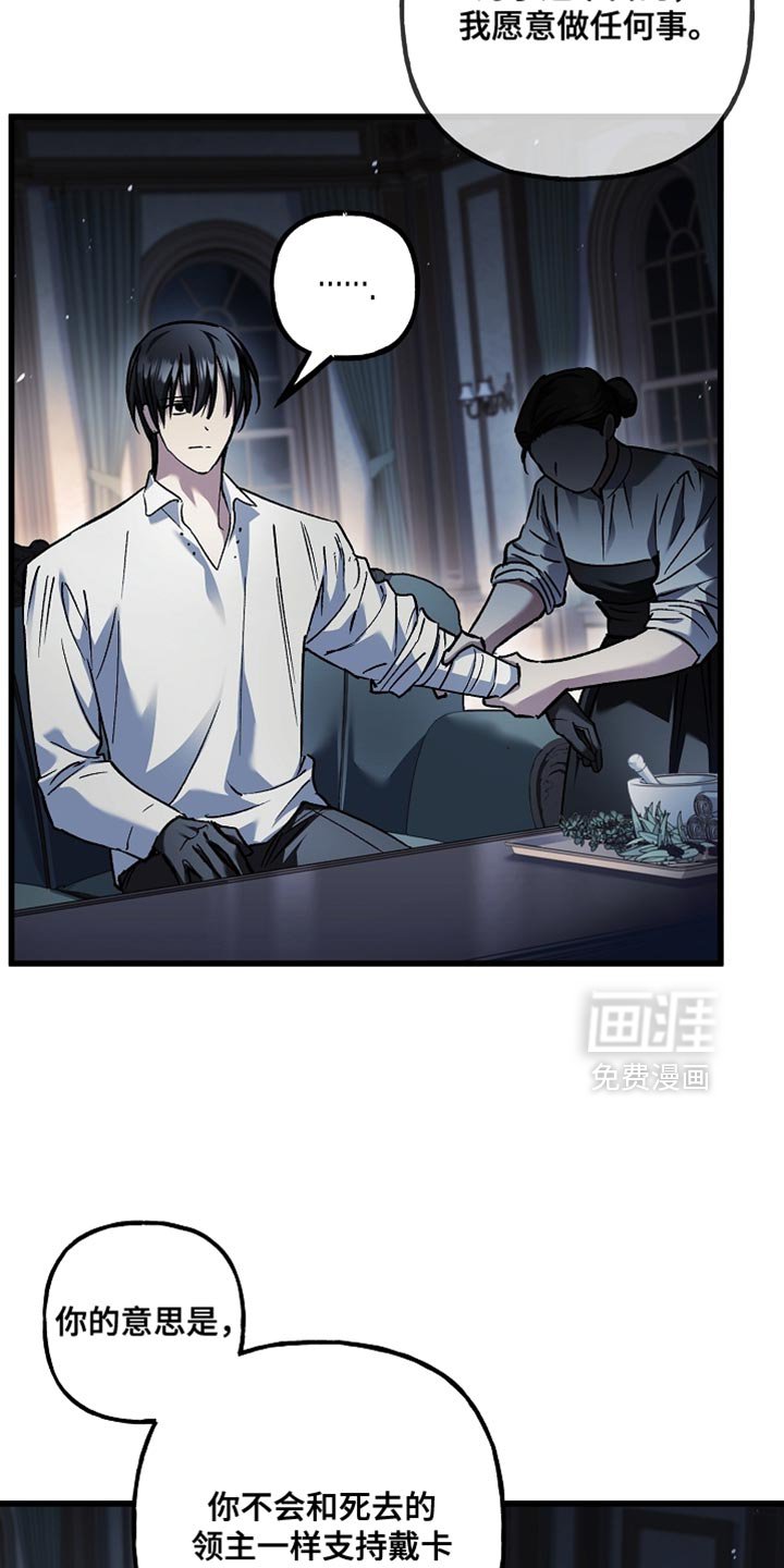 第129章：【第二季】漆黑的手臂