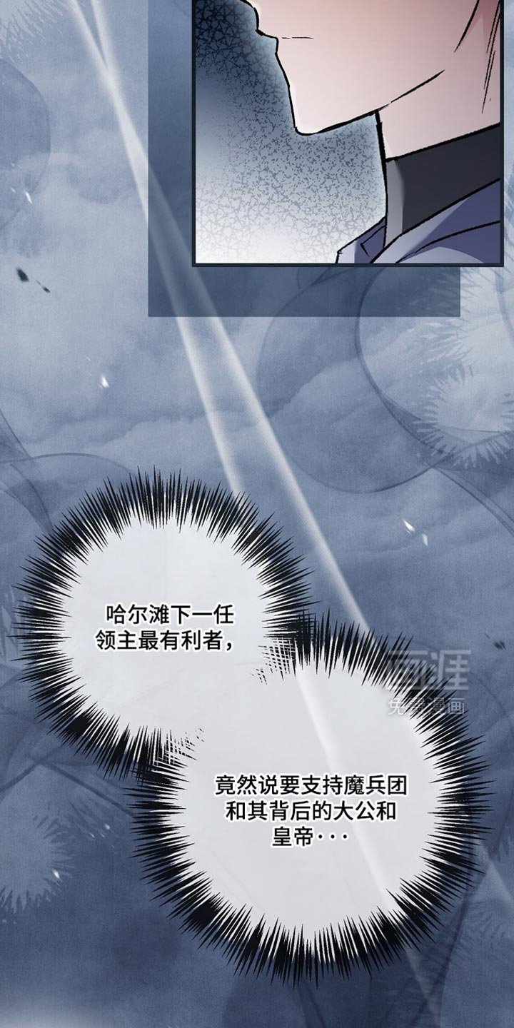 第129章：【第二季】漆黑的手臂