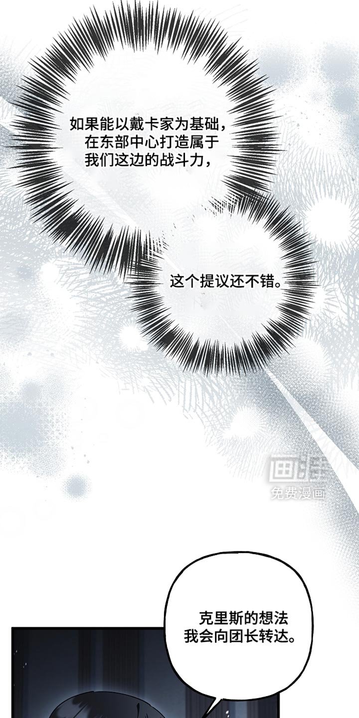 第129章：【第二季】漆黑的手臂