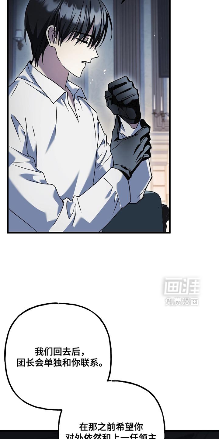 第129章：【第二季】漆黑的手臂