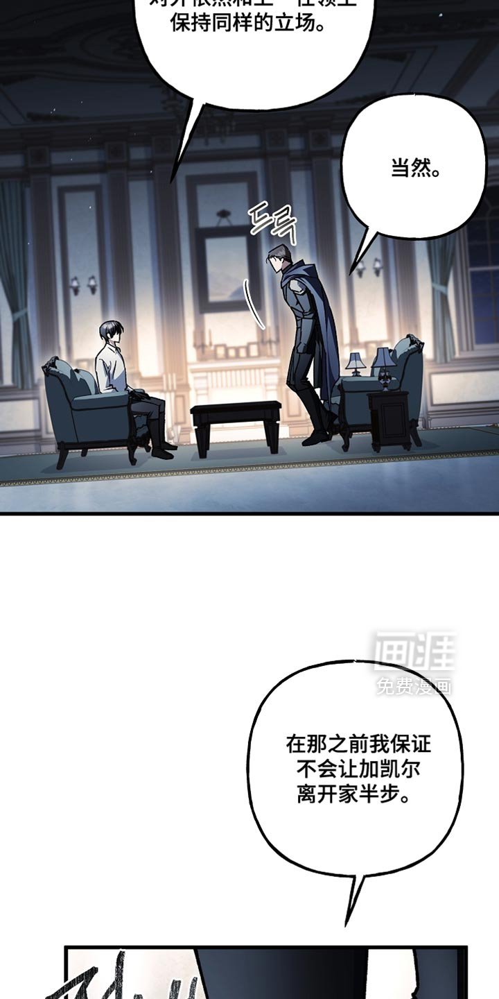 第129章：【第二季】漆黑的手臂