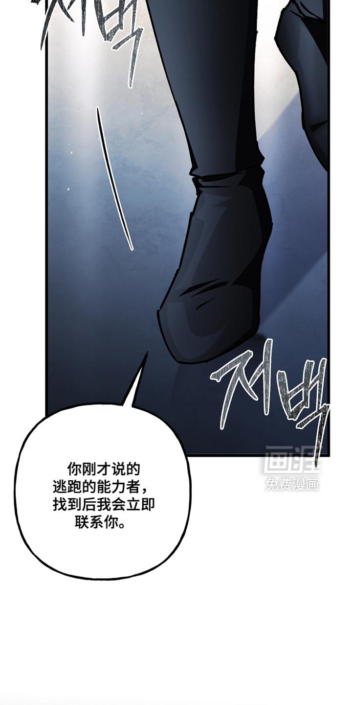第129章：【第二季】漆黑的手臂