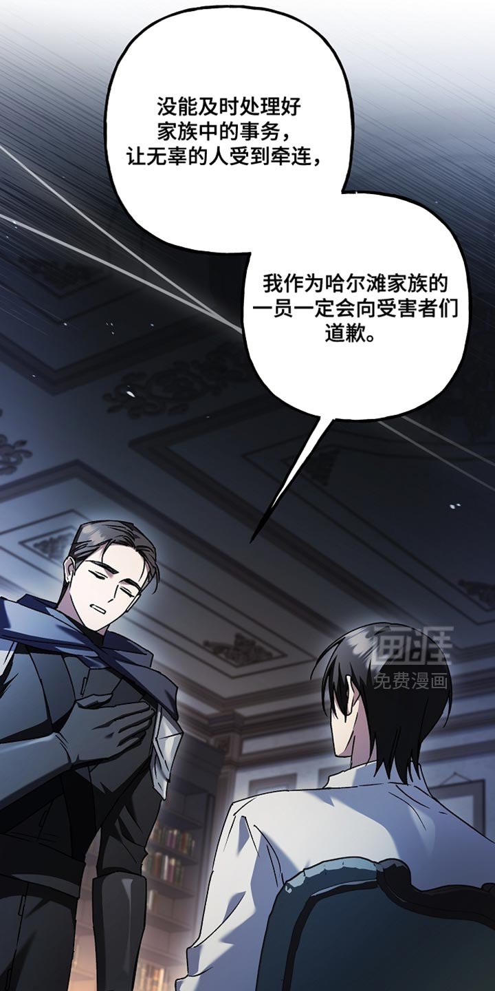 第129章：【第二季】漆黑的手臂