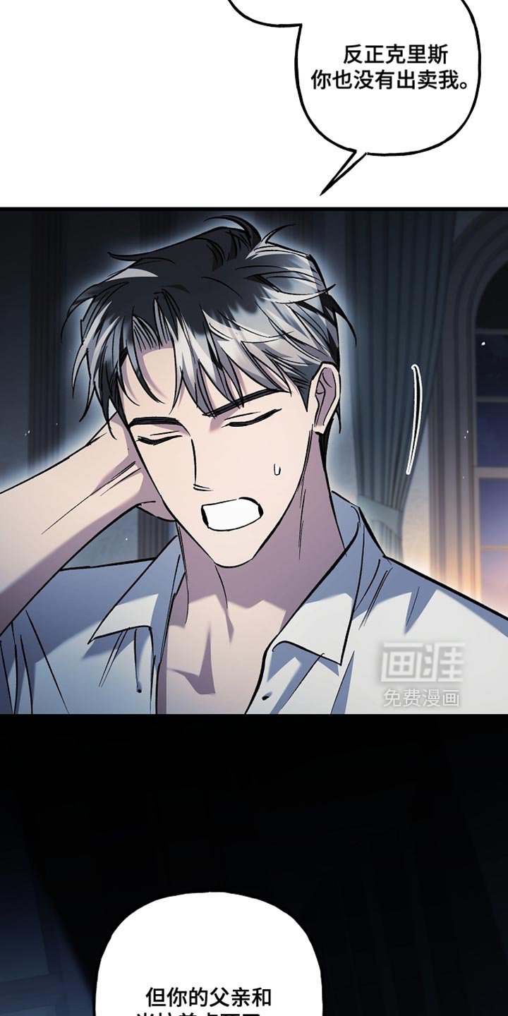 第129章：【第二季】漆黑的手臂