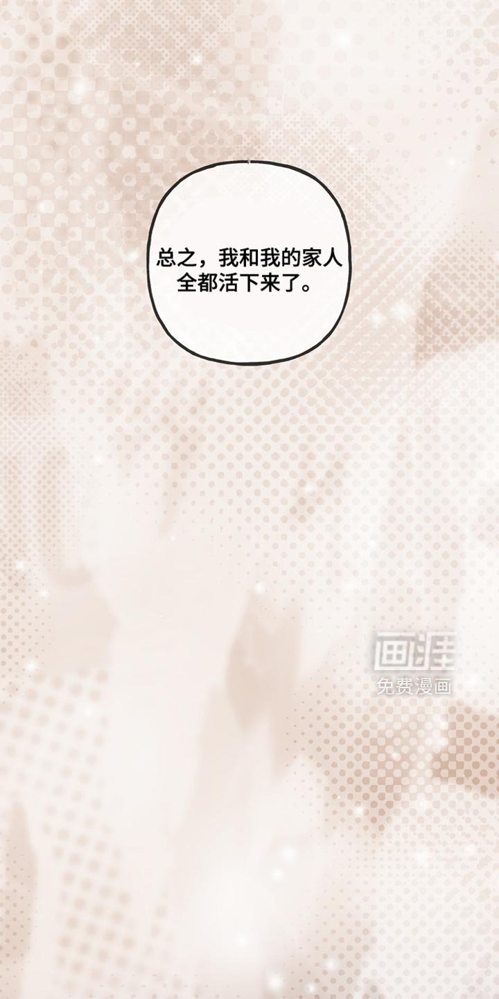 第129章：【第二季】漆黑的手臂