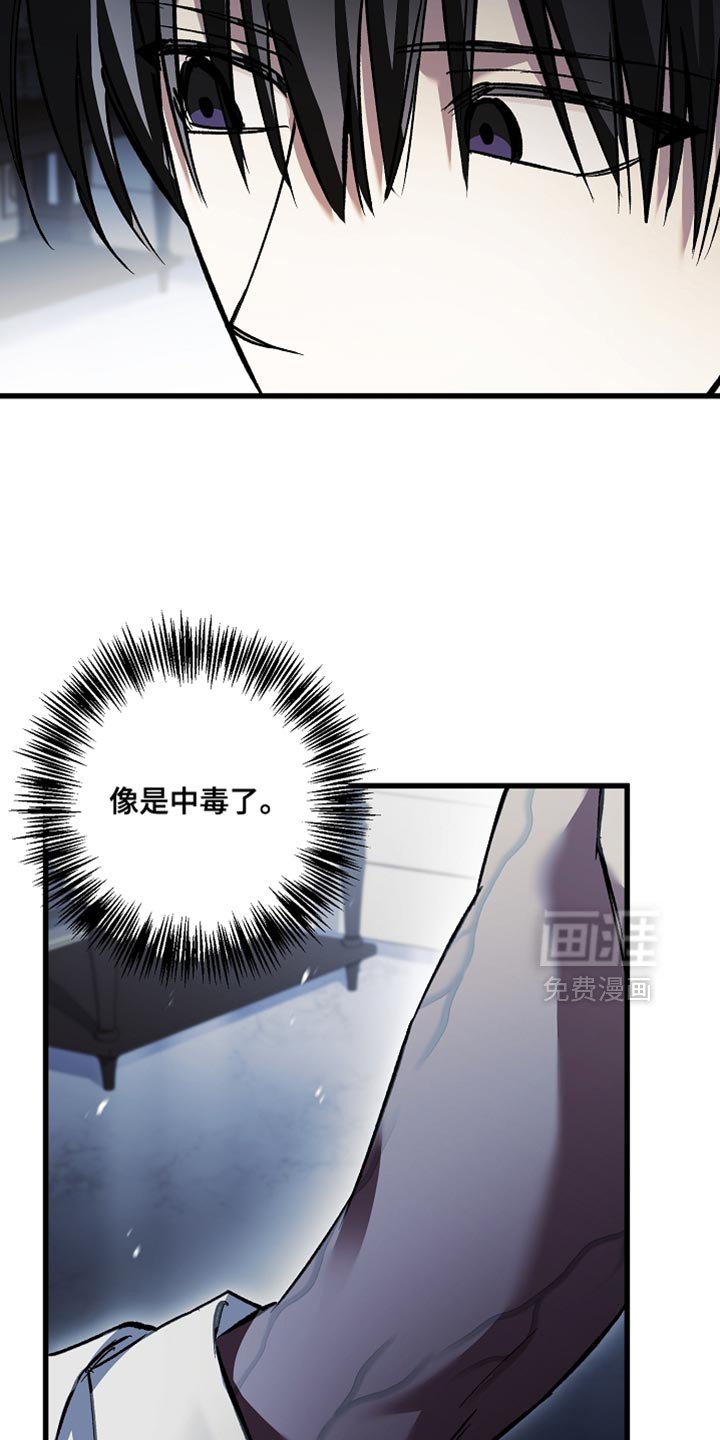 第129章：【第二季】漆黑的手臂