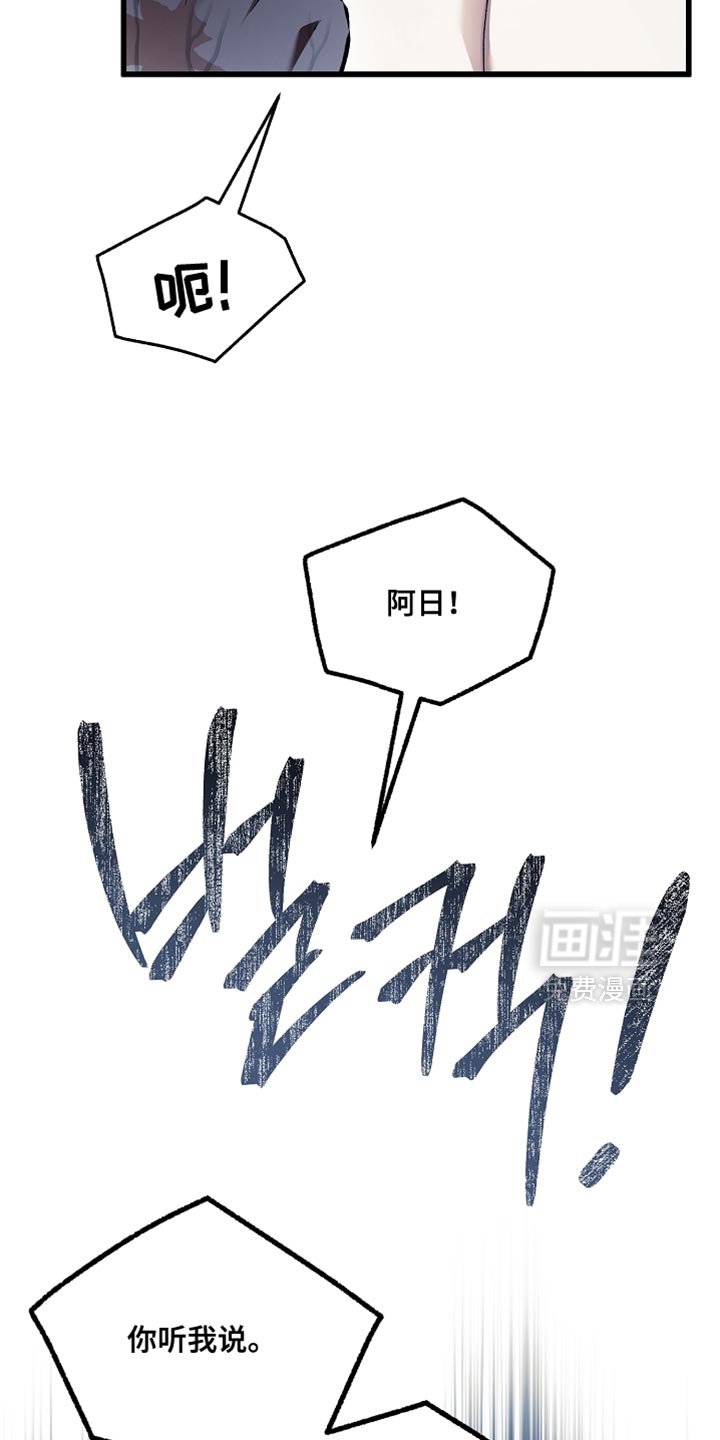 第129章：【第二季】漆黑的手臂