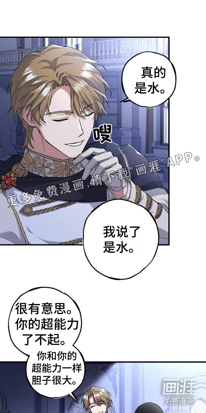 第13章：团长