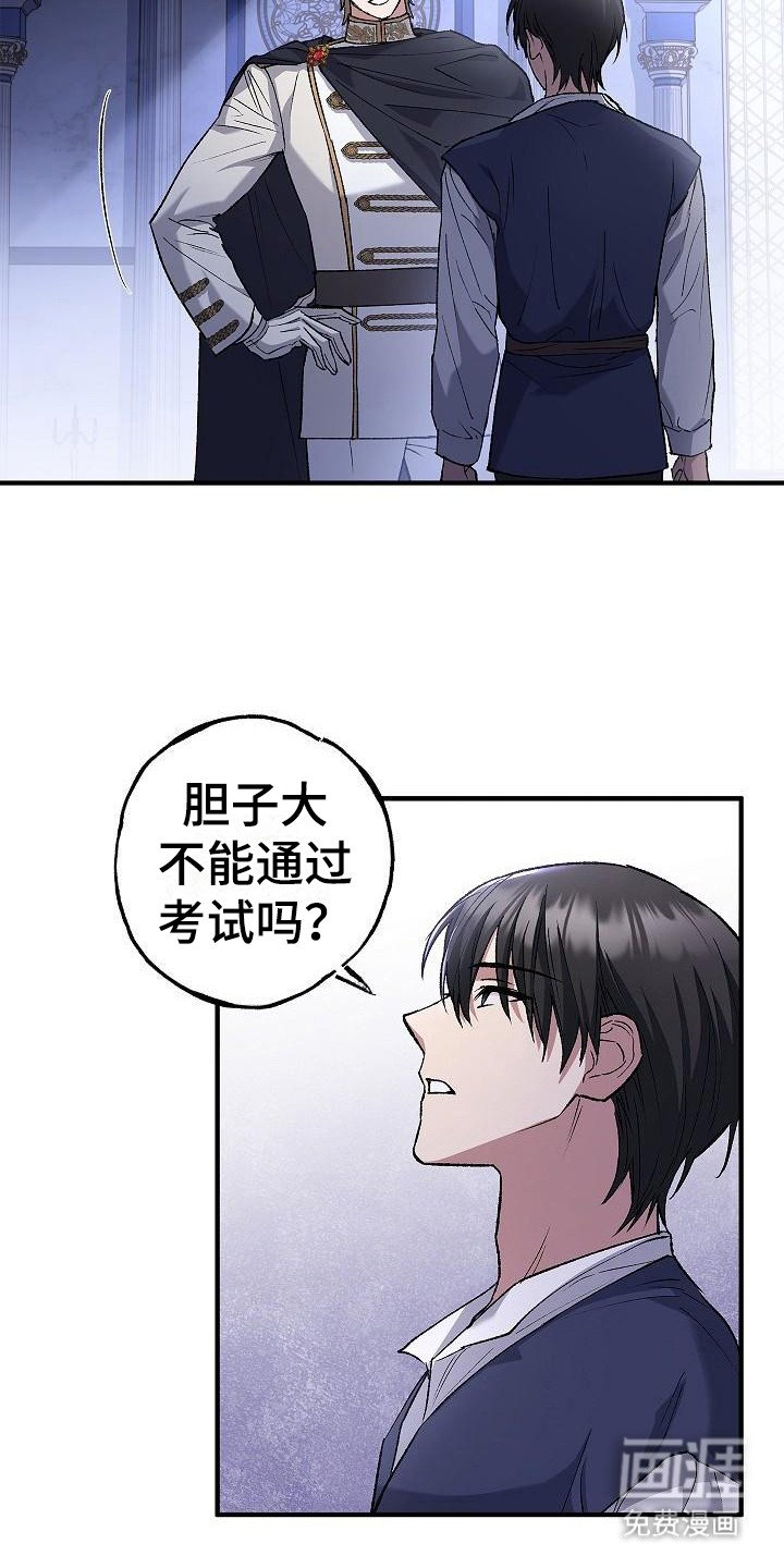 第13章：团长
