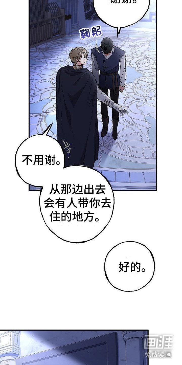 第13章：团长
