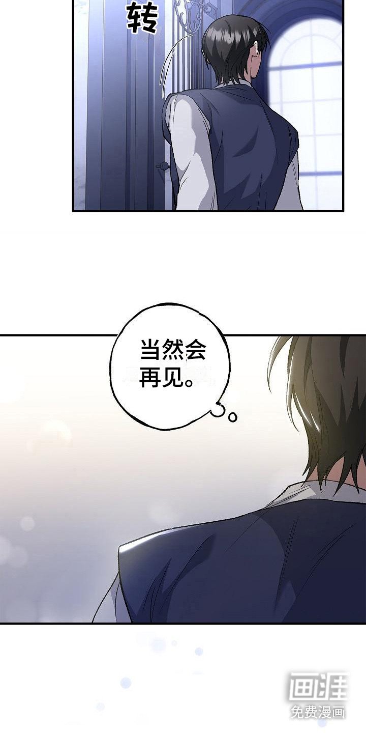 第13章：团长