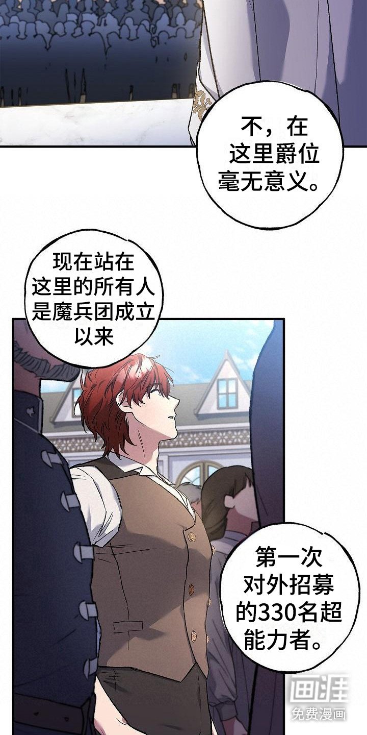 第13章：团长