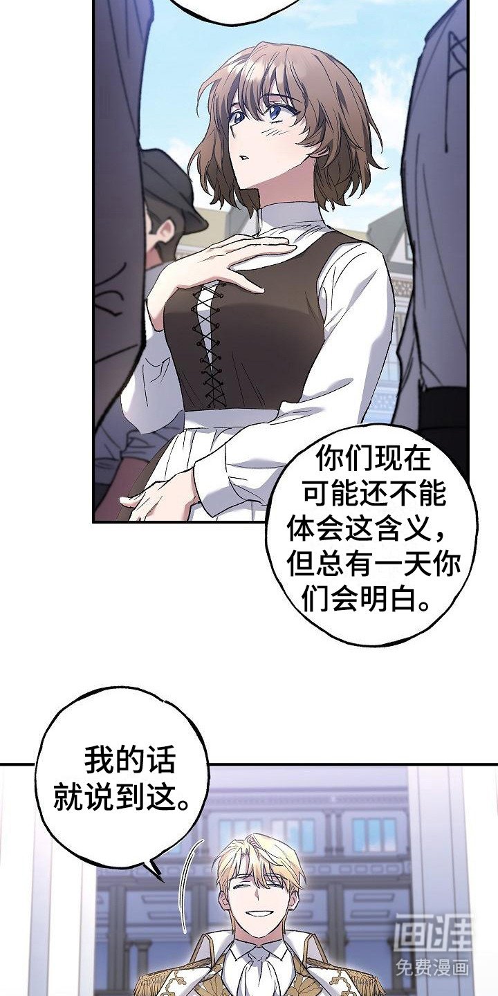 第13章：团长