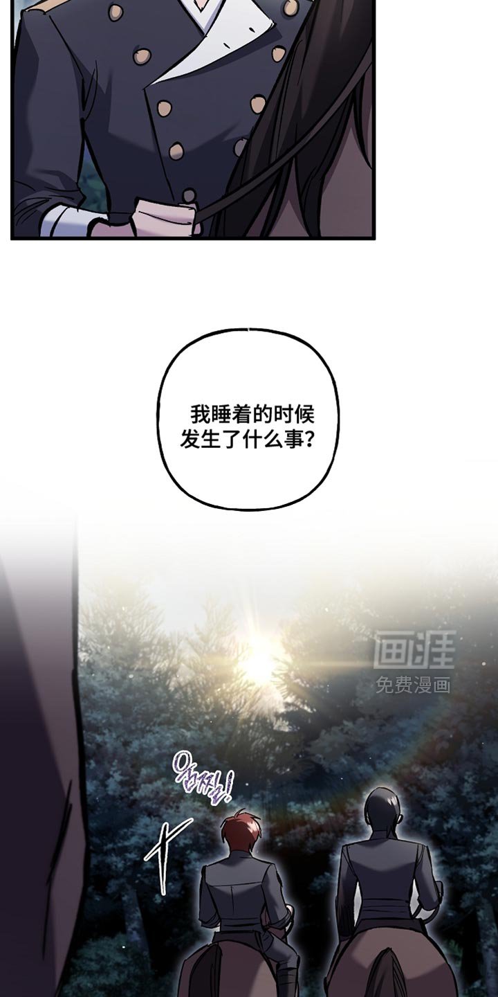 第130章：【第二季】完成任务