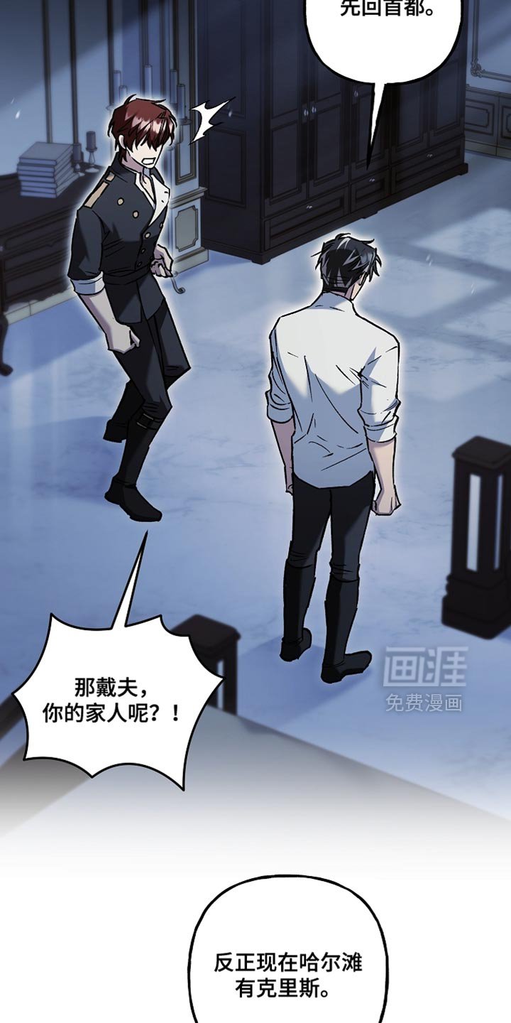 第130章：【第二季】完成任务