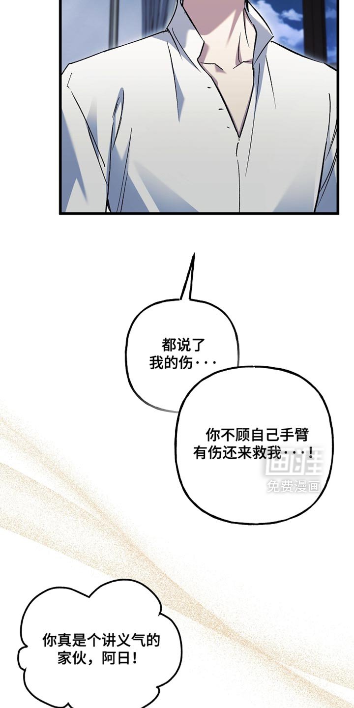 第130章：【第二季】完成任务