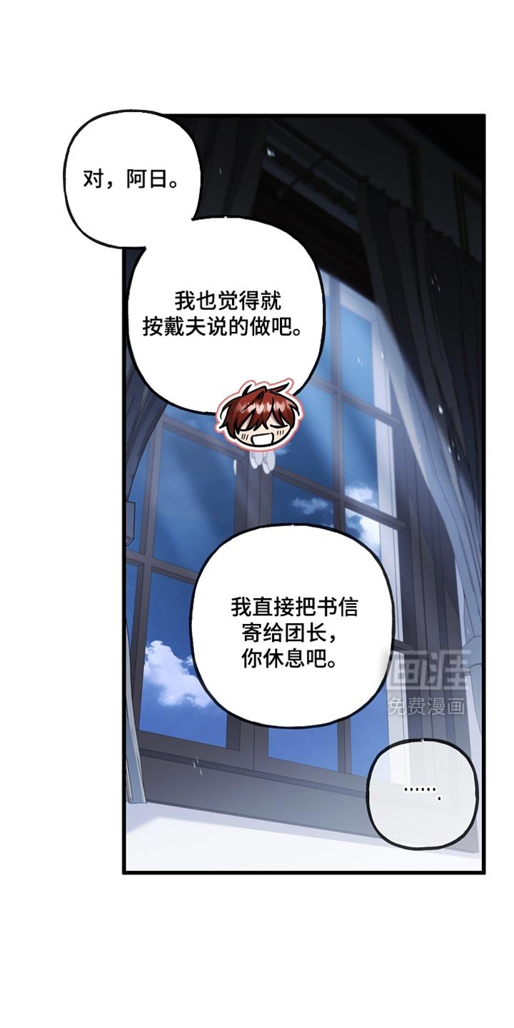 第130章：【第二季】完成任务