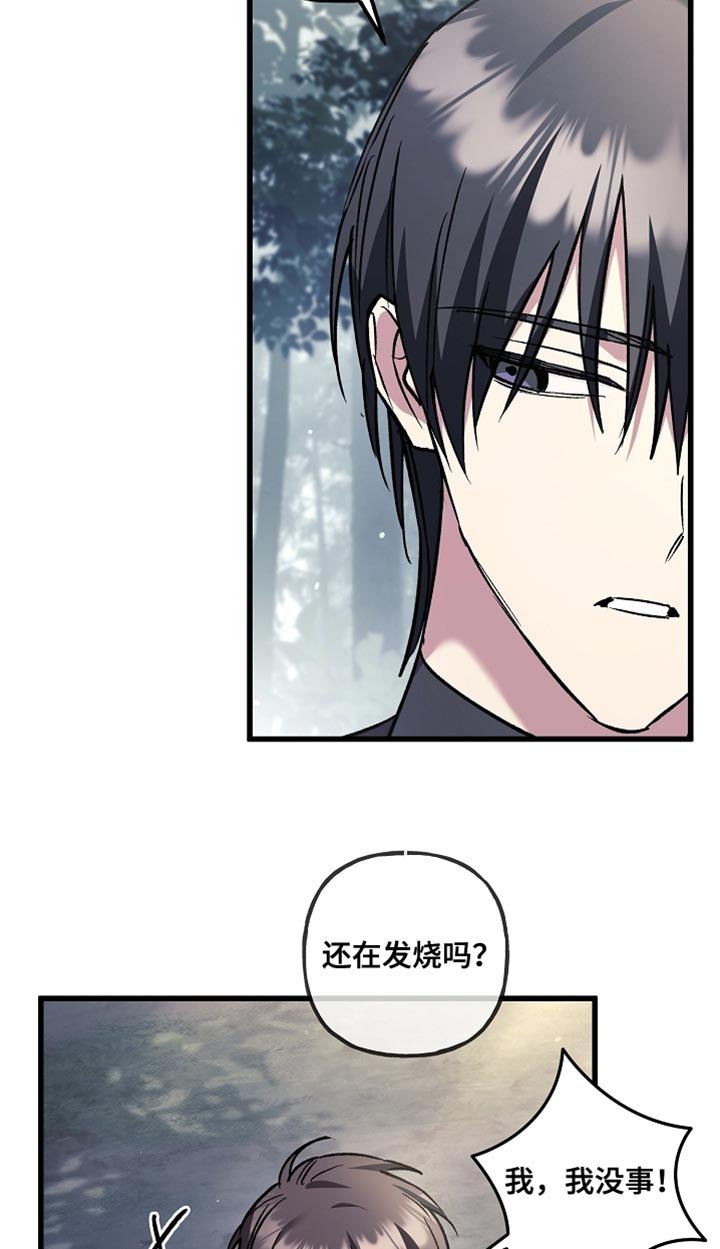 第130章：【第二季】完成任务