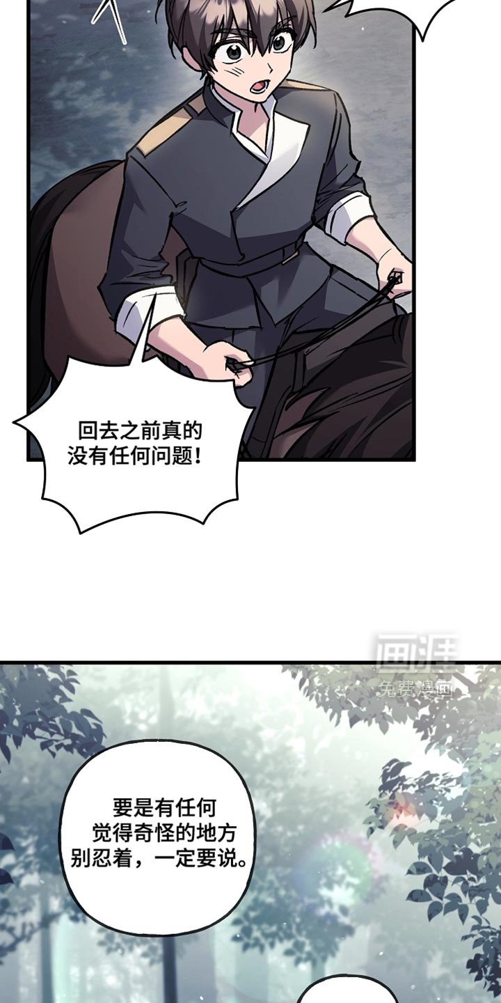 第130章：【第二季】完成任务