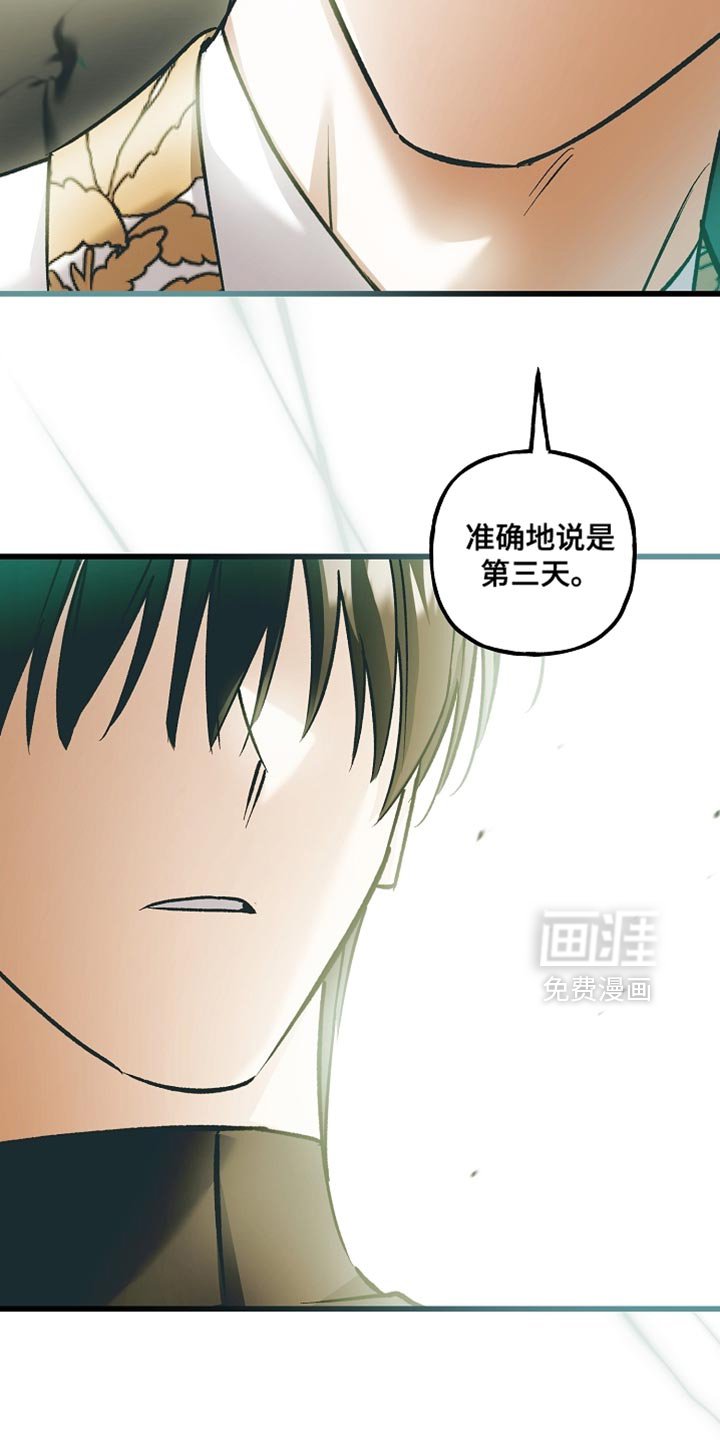 第130章：【第二季】完成任务
