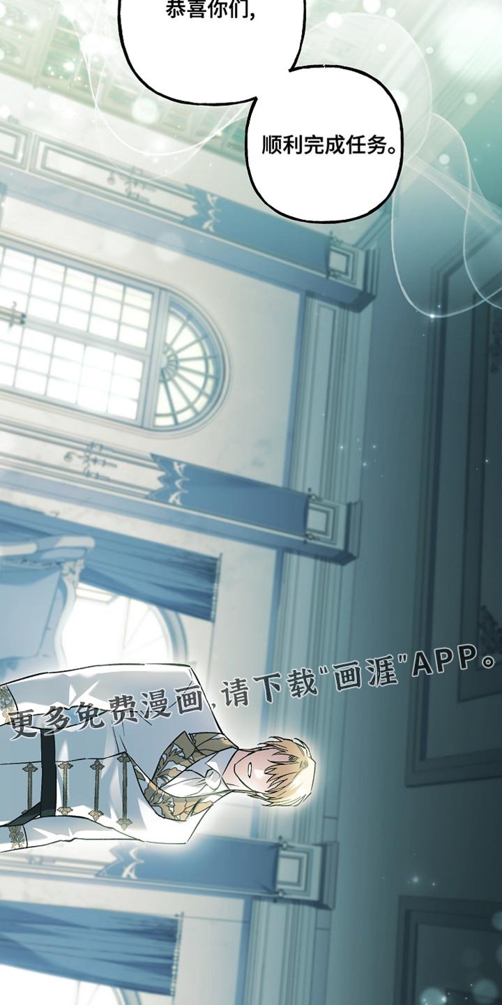 第130章：【第二季】完成任务