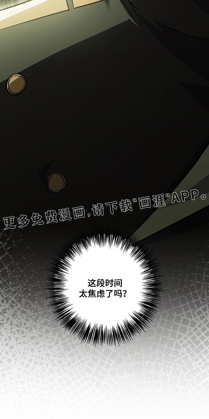第131章：【第二季】焦虑