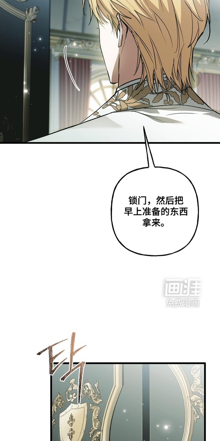 第132章：【第二季】直接告诉我实话
