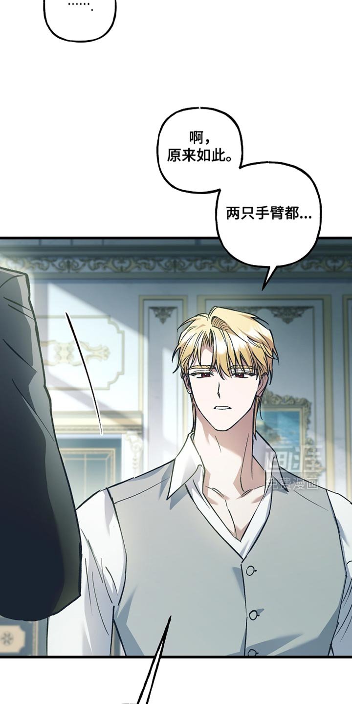 第132章：【第二季】直接告诉我实话