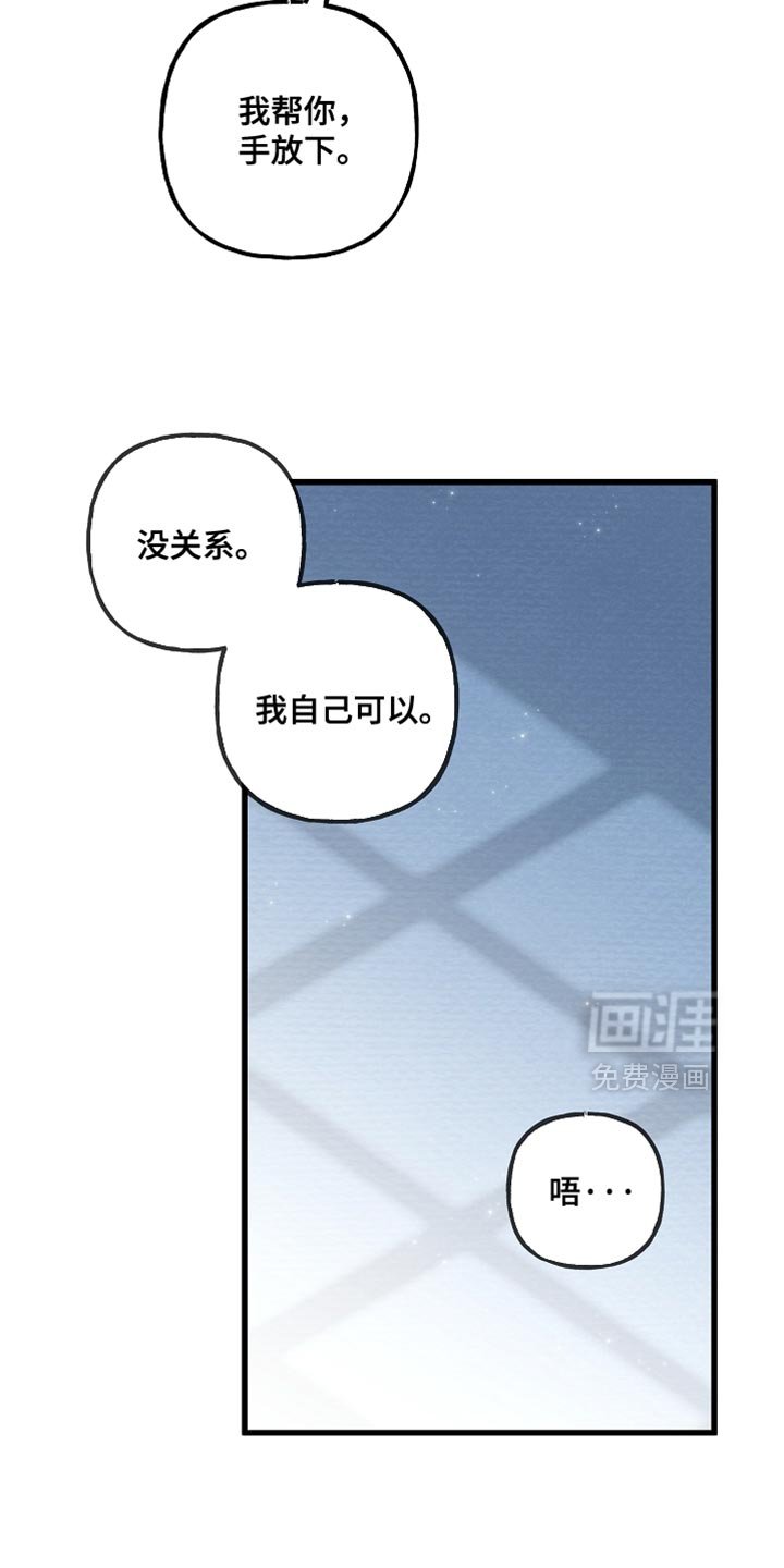 第132章：【第二季】直接告诉我实话