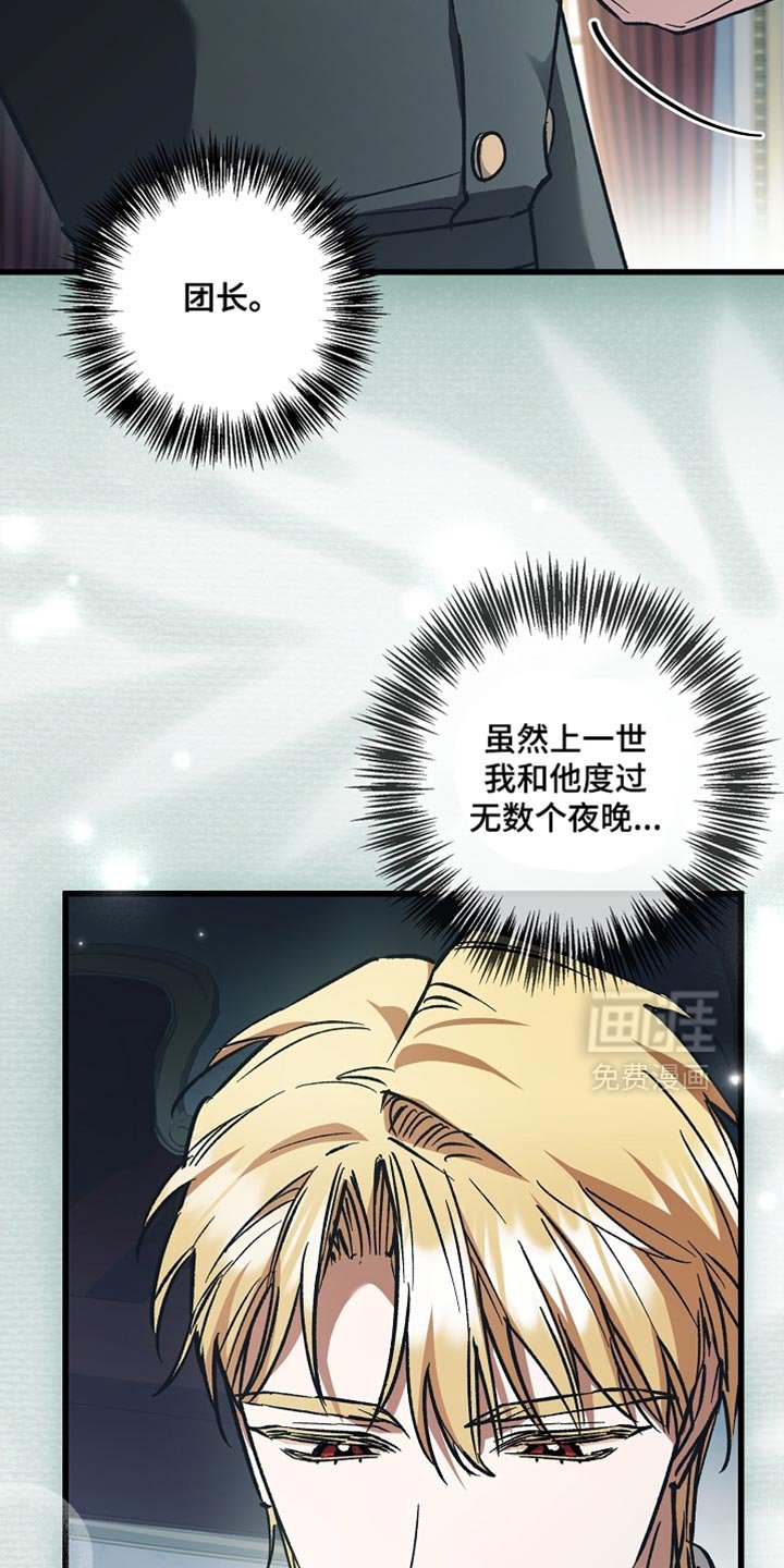 第132章：【第二季】直接告诉我实话