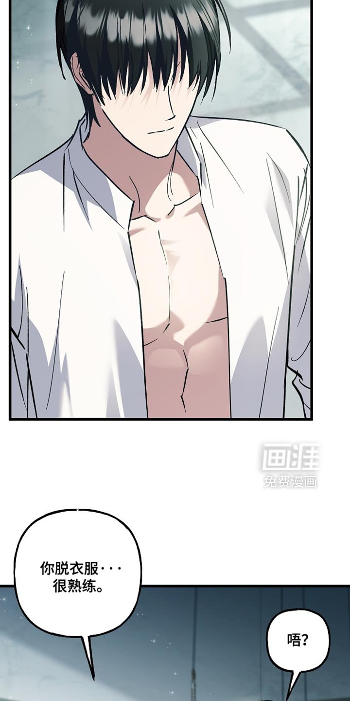 第132章：【第二季】直接告诉我实话