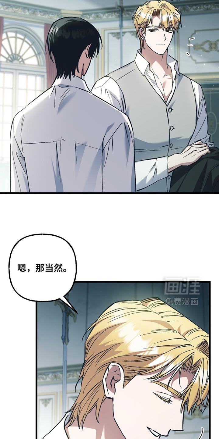 第132章：【第二季】直接告诉我实话