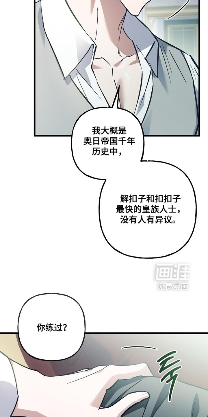 第132章：【第二季】直接告诉我实话