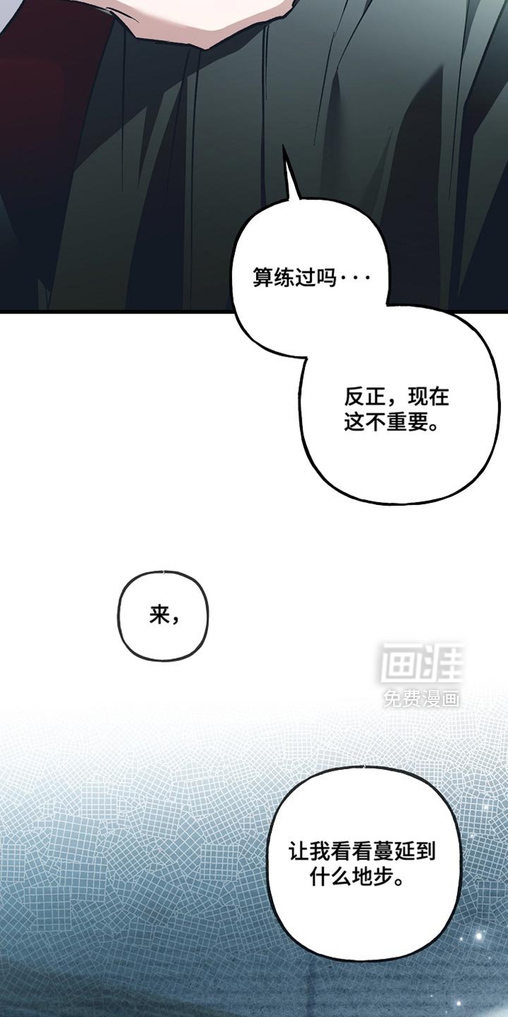 第132章：【第二季】直接告诉我实话