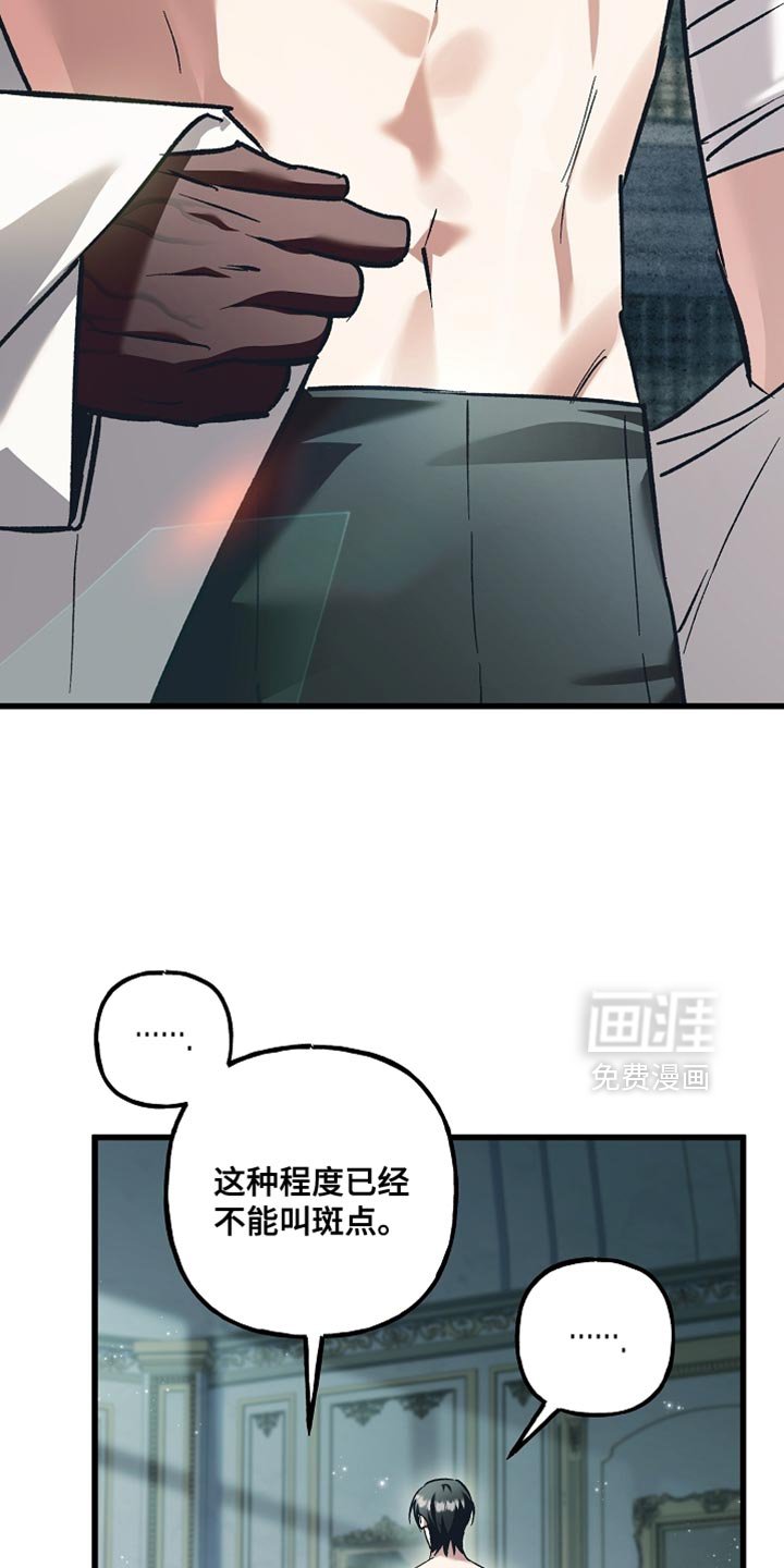 第132章：【第二季】直接告诉我实话