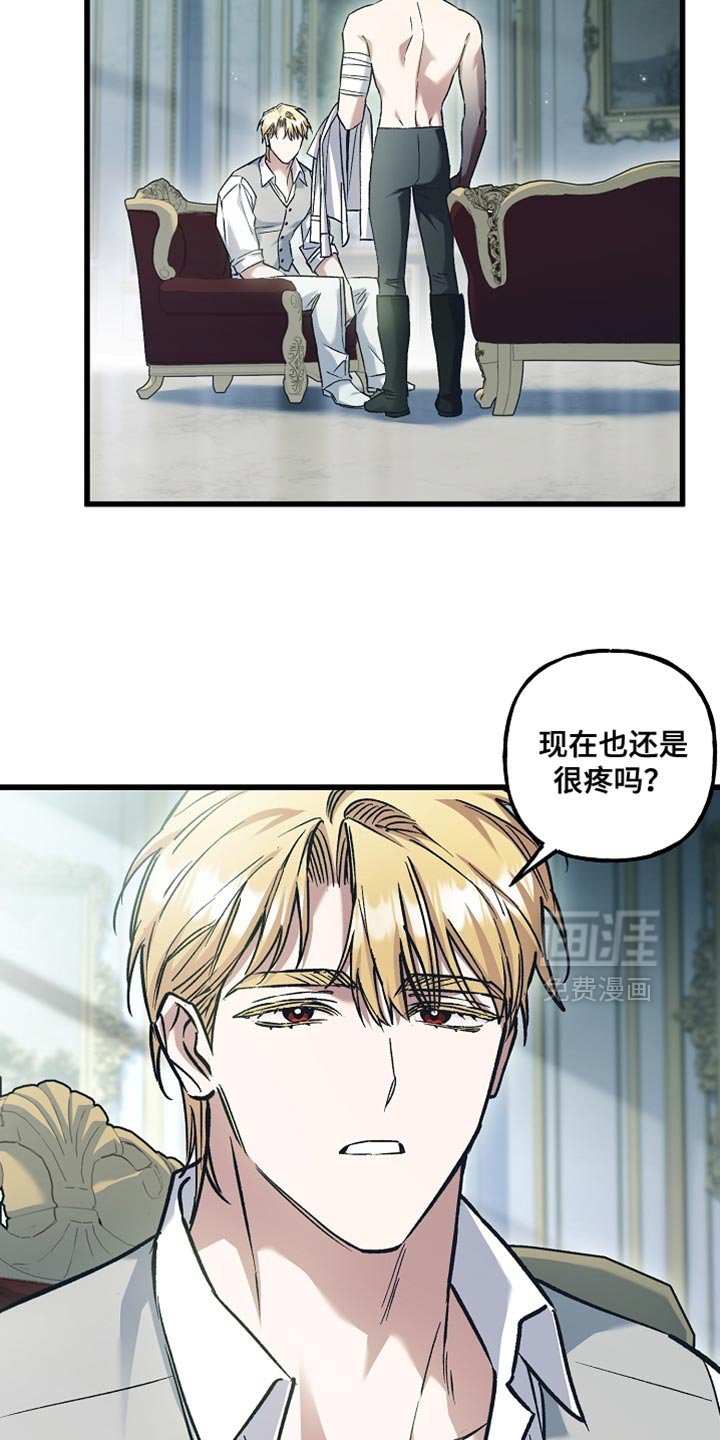 第132章：【第二季】直接告诉我实话