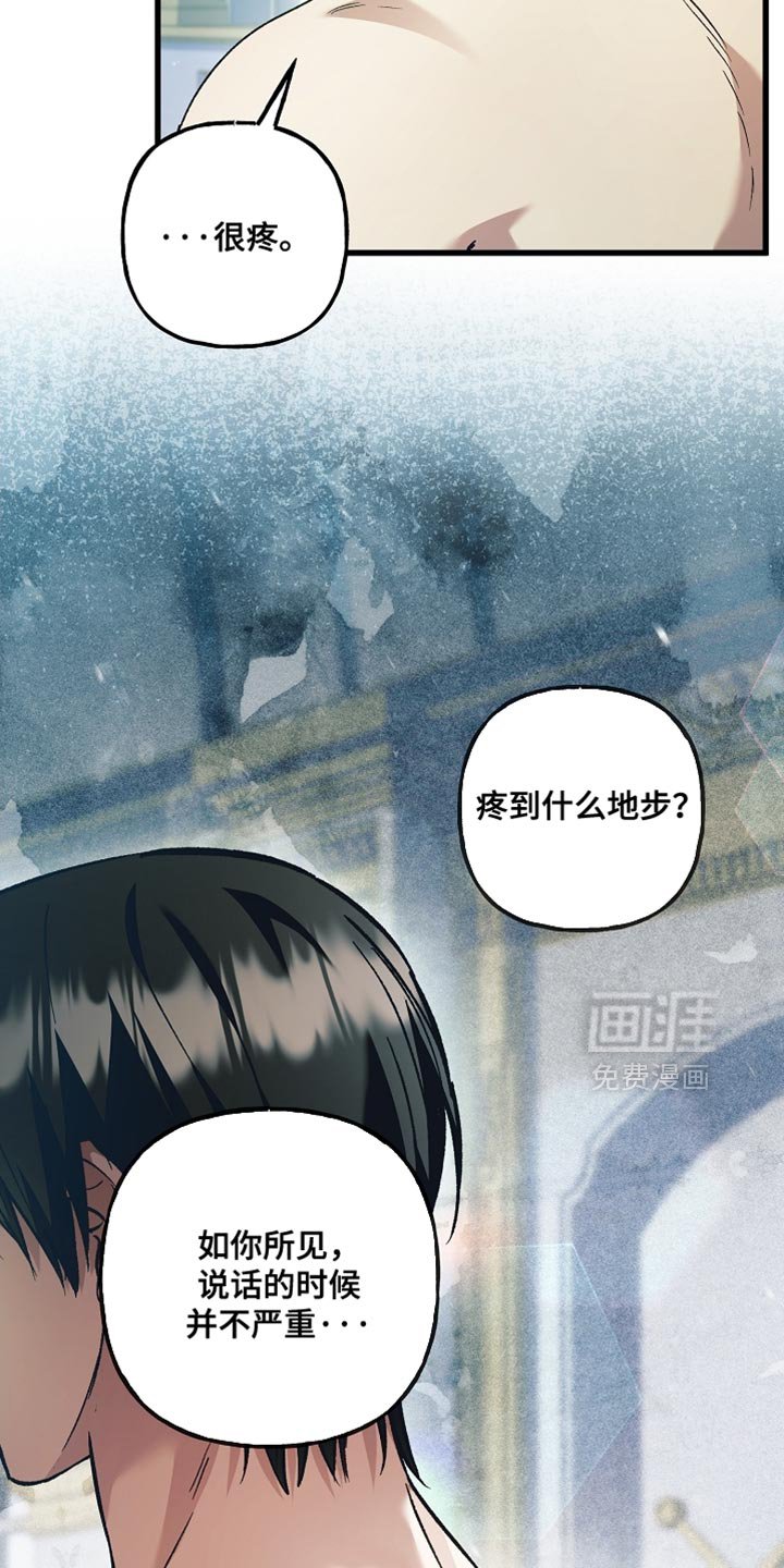 第132章：【第二季】直接告诉我实话