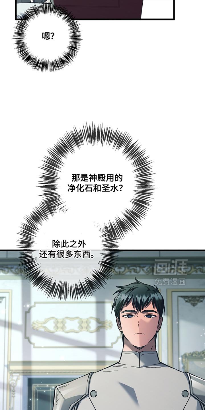 第132章：【第二季】直接告诉我实话