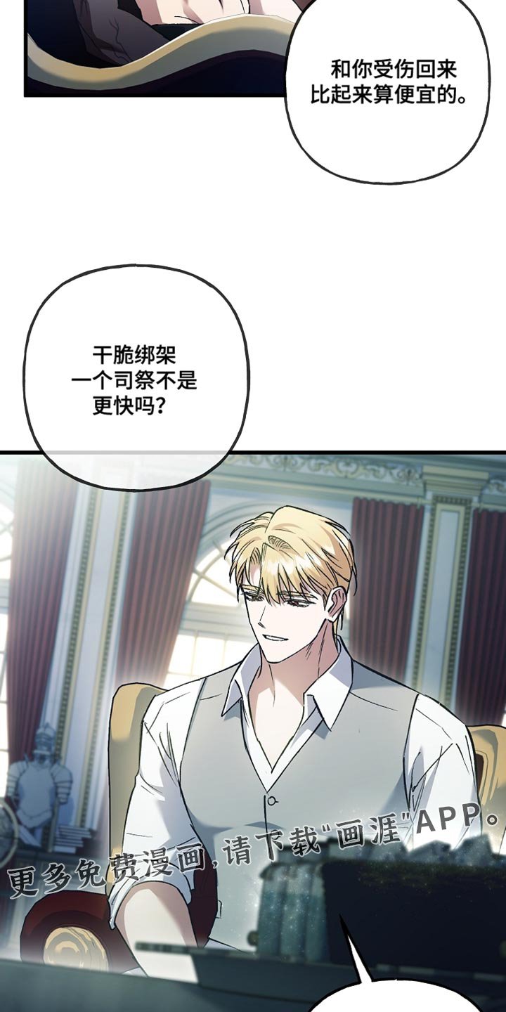 第132章：【第二季】直接告诉我实话