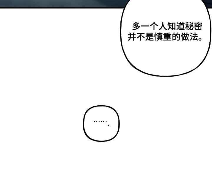 第132章：【第二季】直接告诉我实话