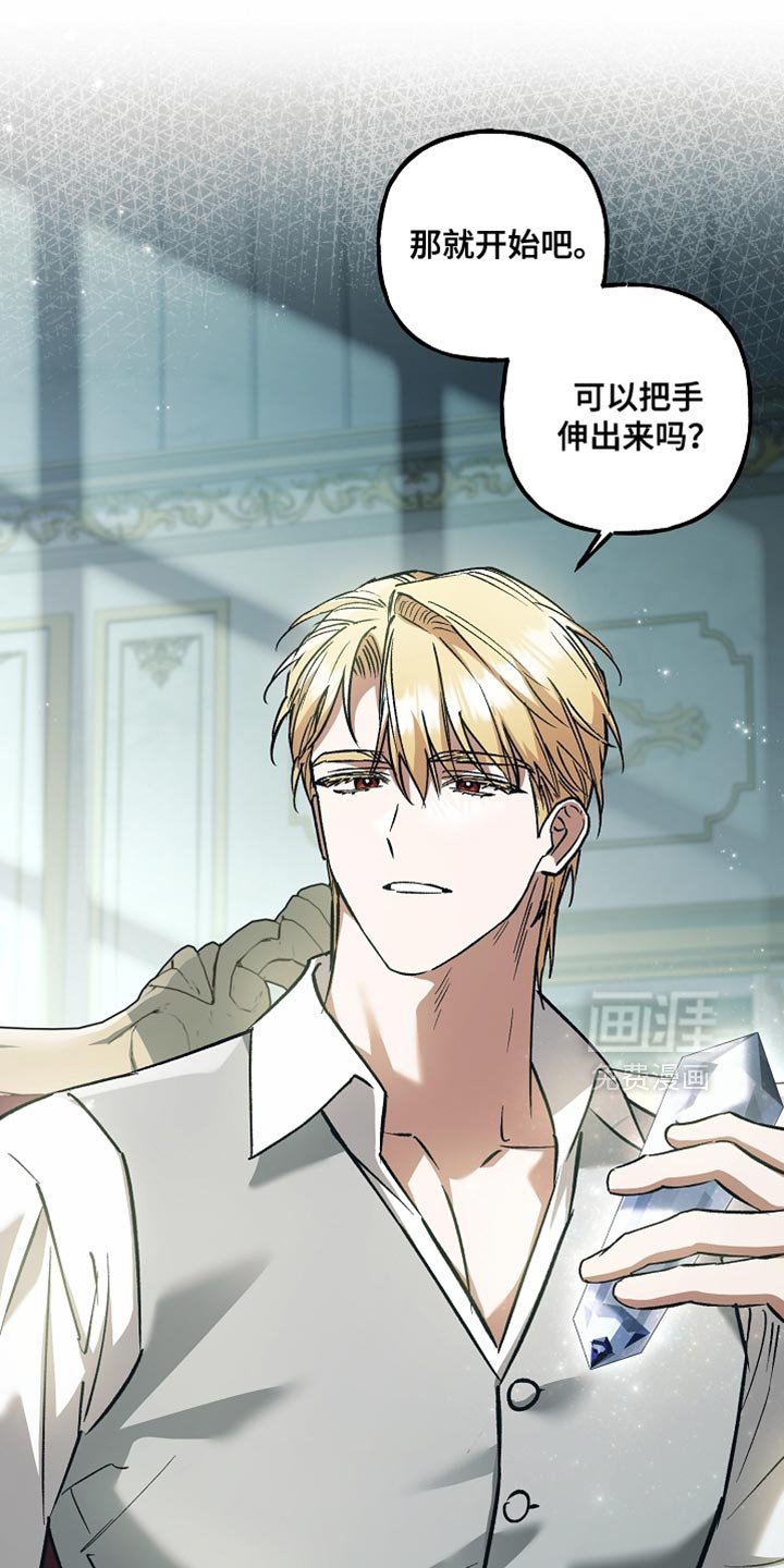 第133章：【第二季】我取的名字