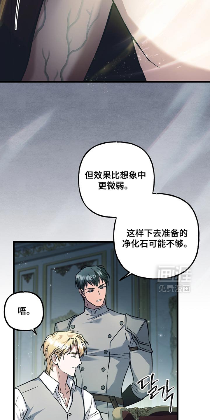 第133章：【第二季】我取的名字