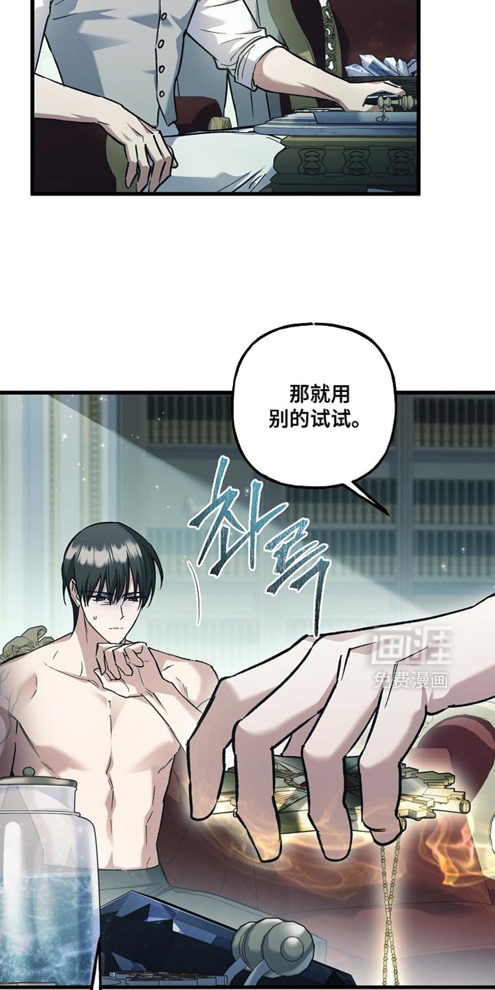 第133章：【第二季】我取的名字
