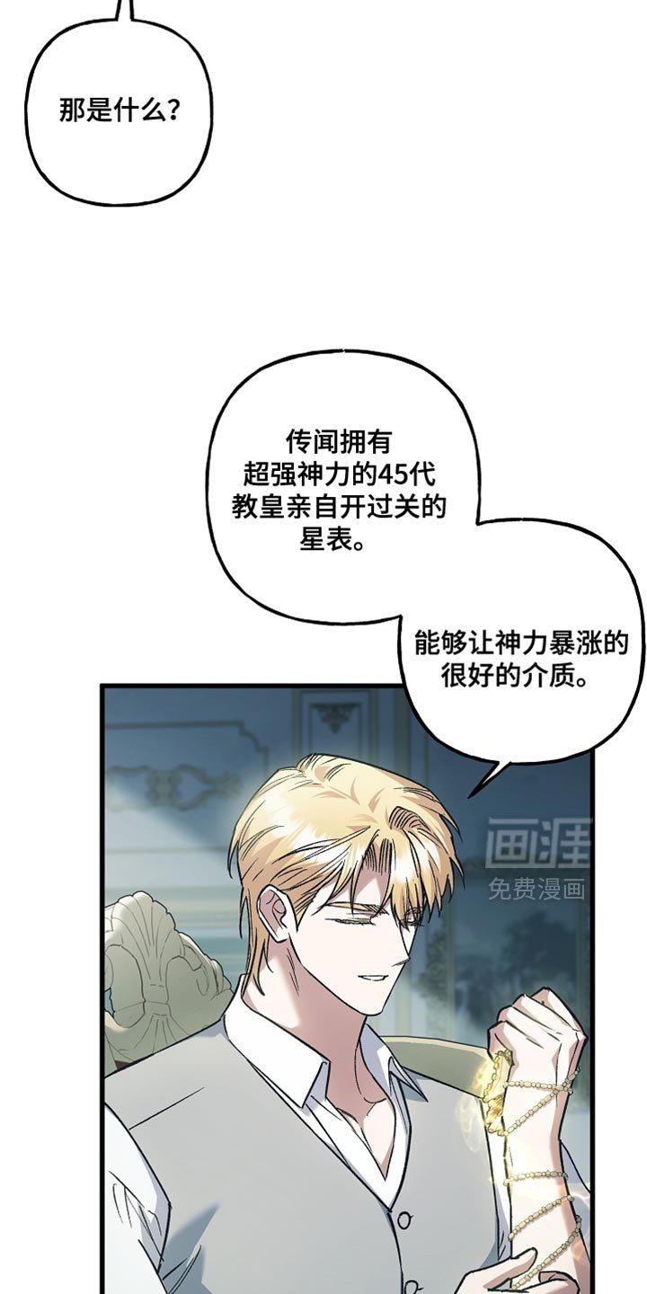 第133章：【第二季】我取的名字